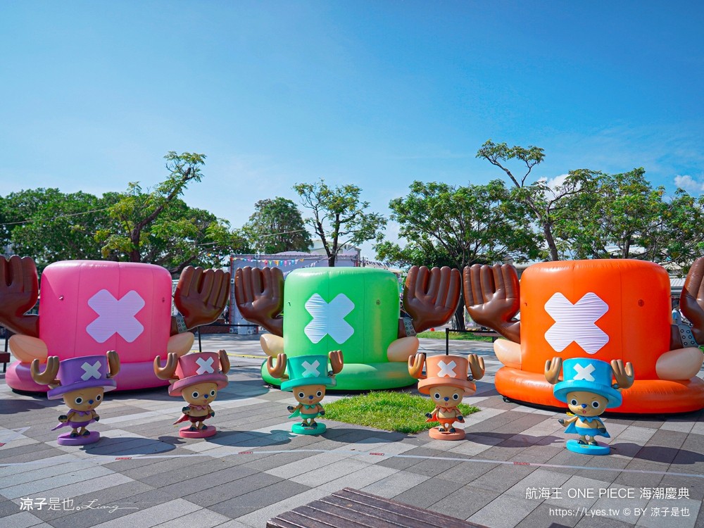 航海王 ONE PIECE 海潮慶典 海賊王快閃店 台南景點 台南安平港 燈光秀 千陽號 喬巴超人帽 交通 停車場