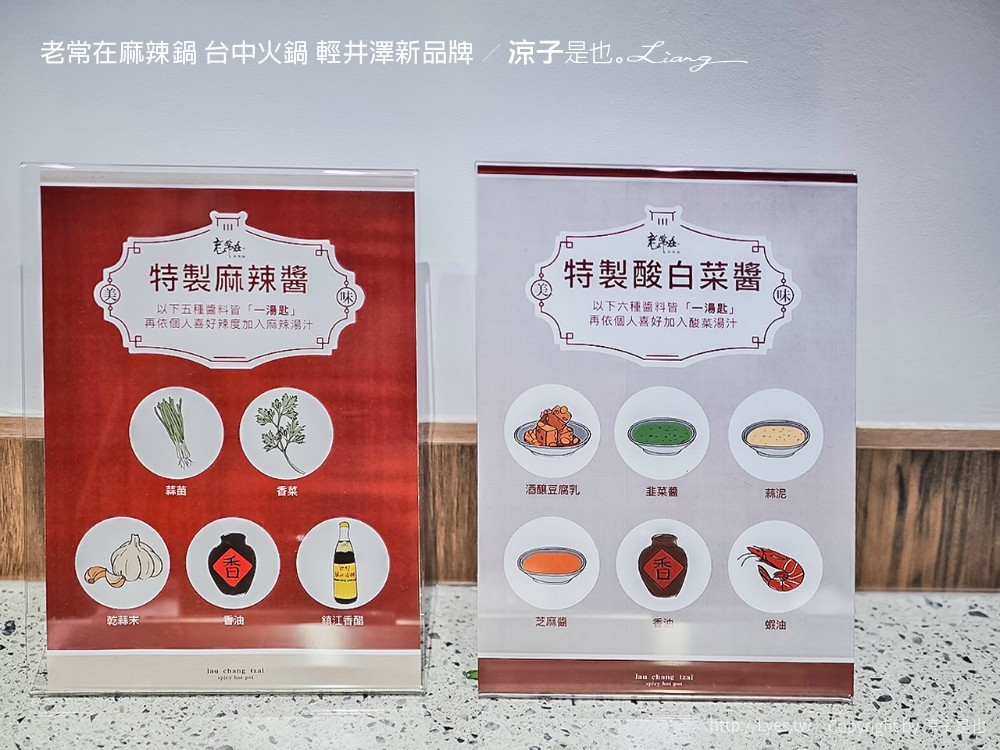 老常在麻辣鍋 台中火鍋 輕井澤新品牌