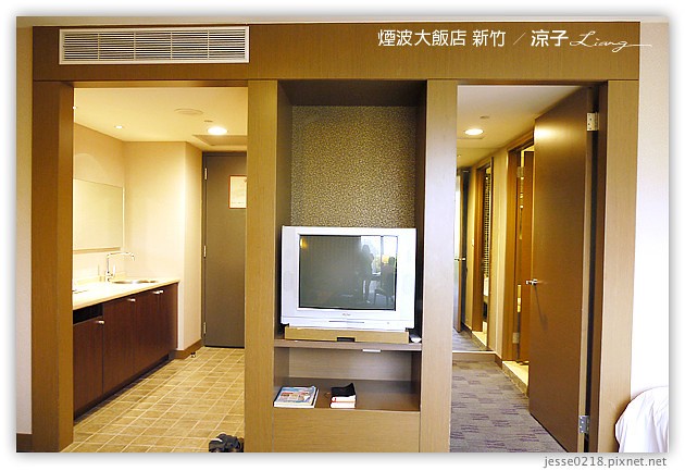 新竹-煙波大飯店(住宿與環境設備篇)-新竹煙波香榭館