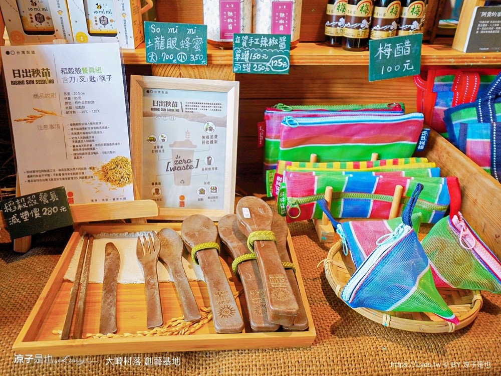 台南親子景點 大崎村落創藝基地 台南旅遊 官田景點 親子diy 遊戲闖關 遊戲場