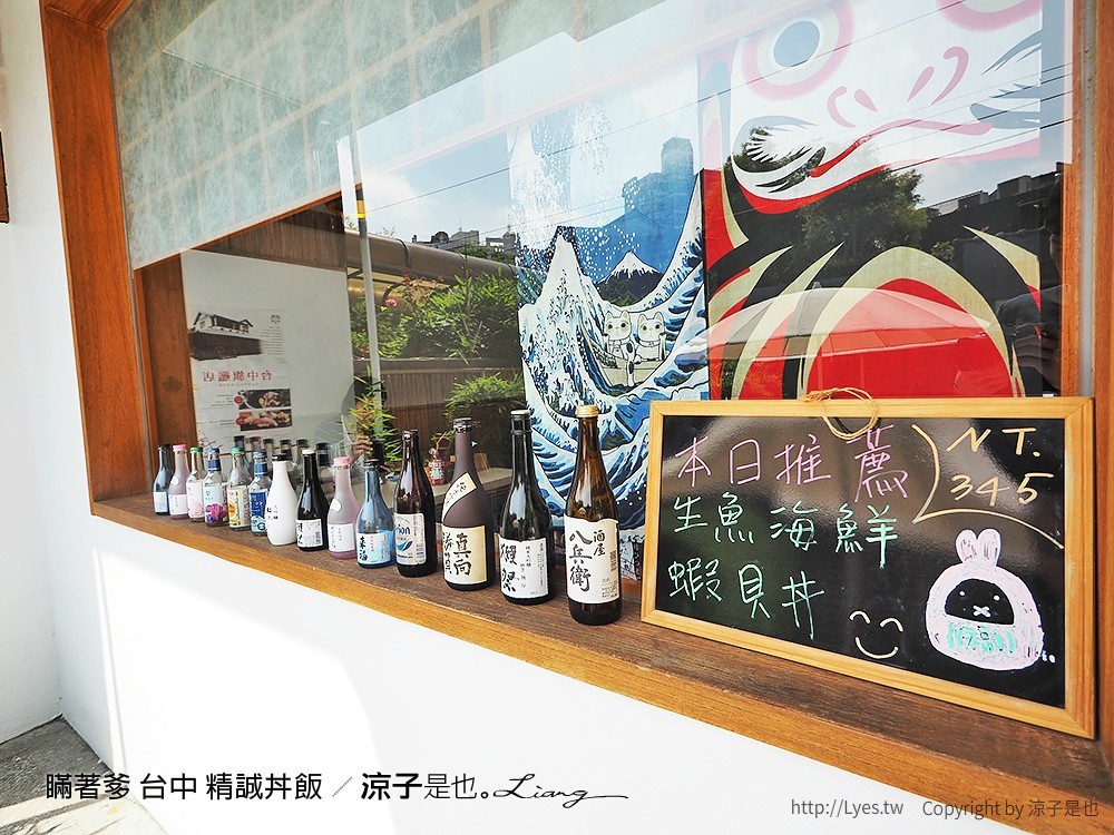 瞞著爹 台中 精誠丼飯