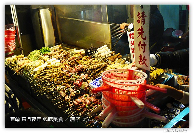 宜蘭-東門夜市必吃美食-彭蔥油餅、嘟好燒、梁大胖碳烤、東山鴨頭、東門滷味