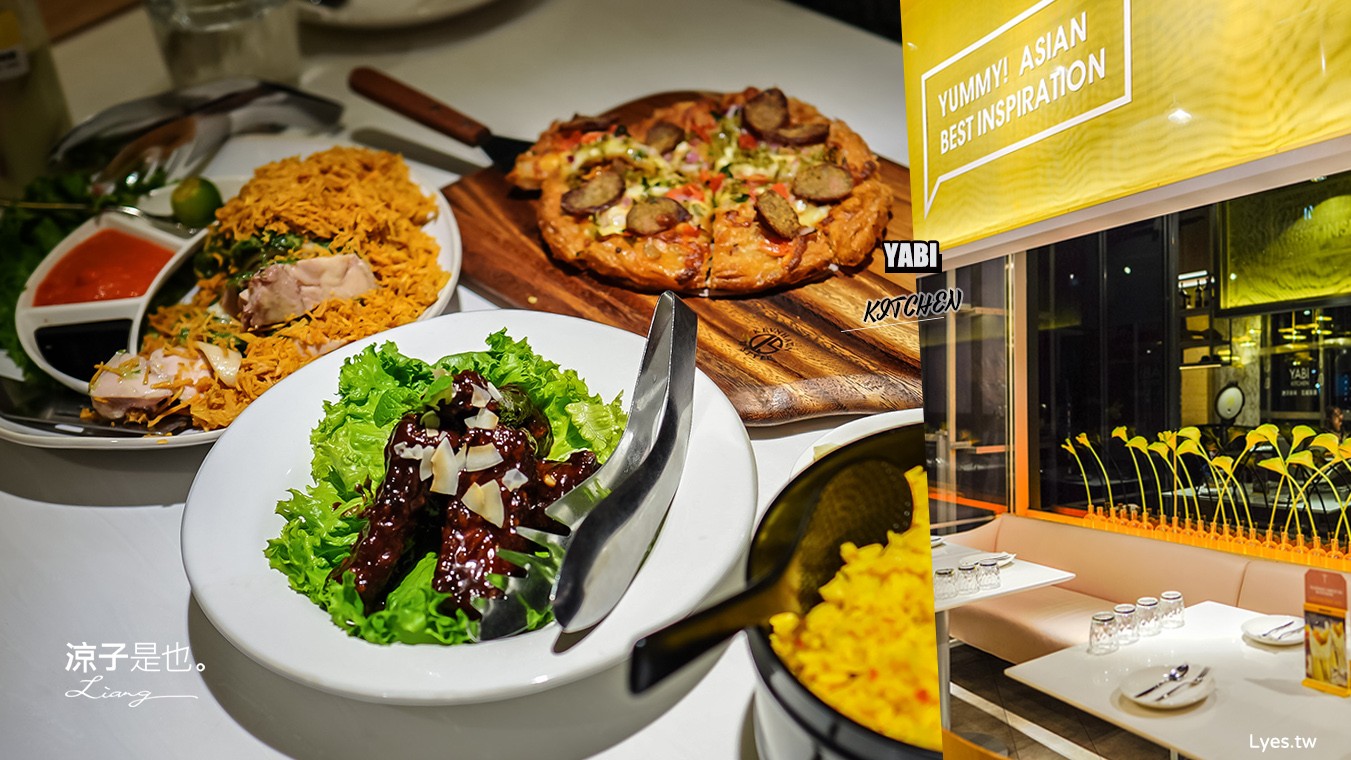 台中-YABI KITCHEN(附菜單) 星馬泰港韓 瓦城異國美食新品牌 勤美草悟道餐廳