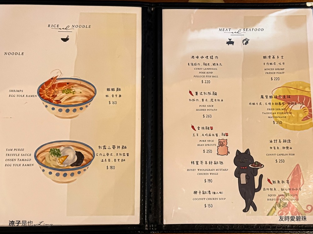 友時愛碧珠 菜單 墾丁美食 恆春美食 屏東餐廳 私房料理 復古風 合菜餐廳 墾丁小餐館 訂位