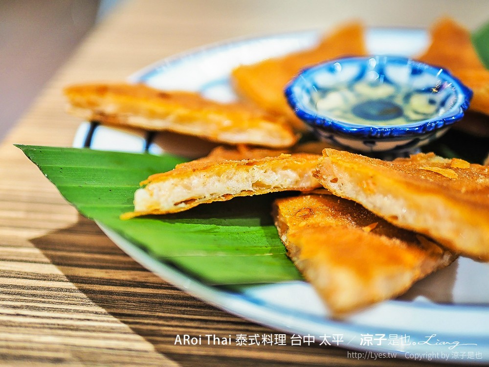 aroi thai 泰式料理 台中 太平