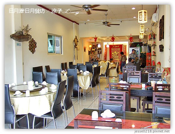 日月潭 日月餐坊 1