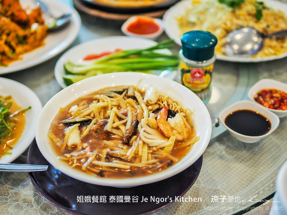 姐娥餐館 泰國曼谷 Je Ngor's Kitchen
