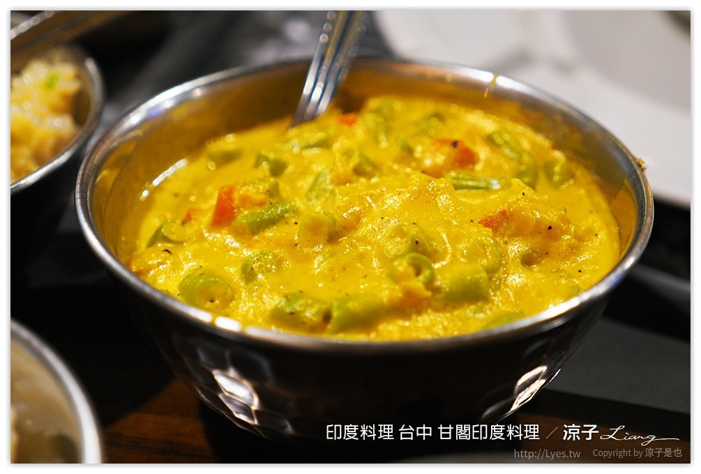 印度料理 台中 甘閣印度料理 - 涼子是也 blog