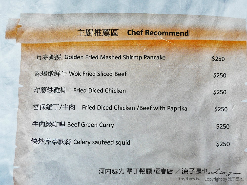 河內越光 墾丁餐廳 恆春店