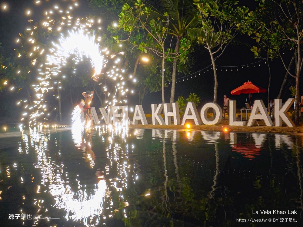 la vela khao lak 泰國 考拉維拉飯店 拷叻 泰國攀牙住宿推薦 普吉島近郊住宿 海景渡假村 高cp 火舞秀