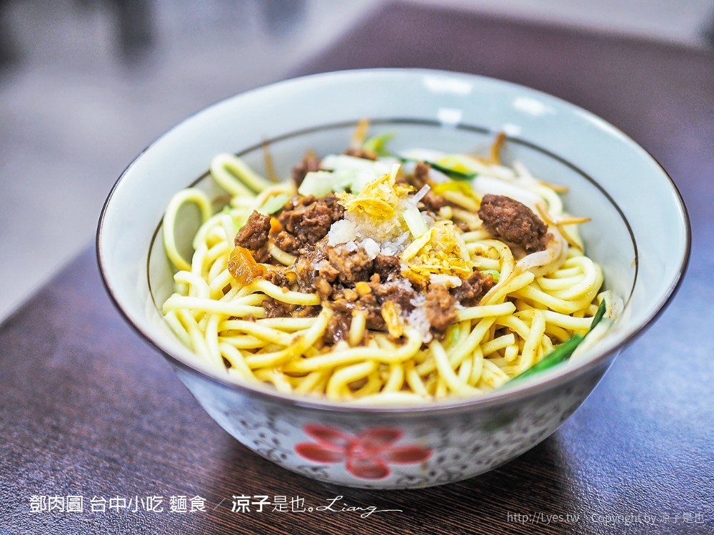 鄧肉圓 台中小吃 麵食