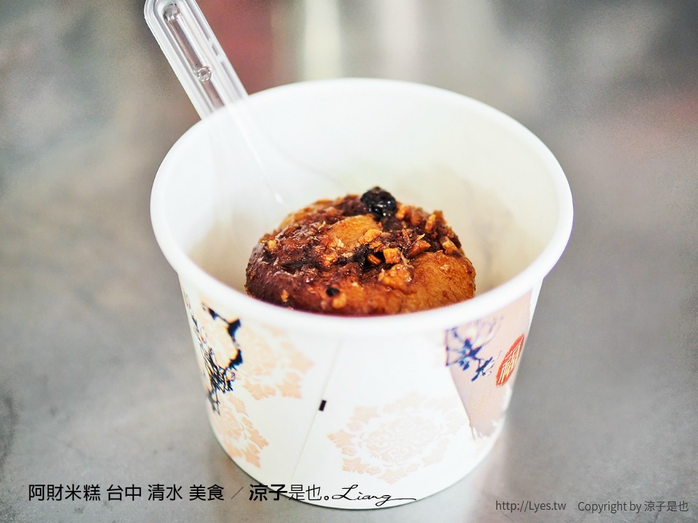 阿財米糕 台中 清水 美食
