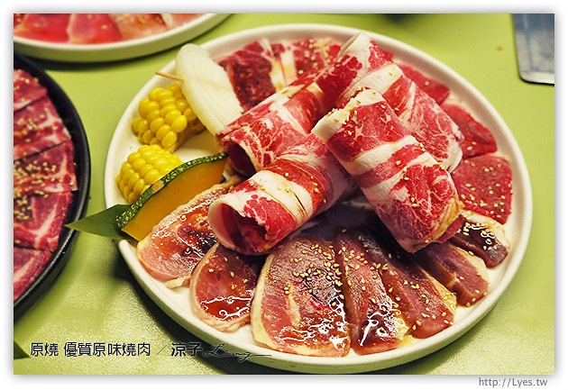 台中-原燒優質原味燒肉-原燒香嫩多汁的和牛、極黑牛沙朗試吃報告