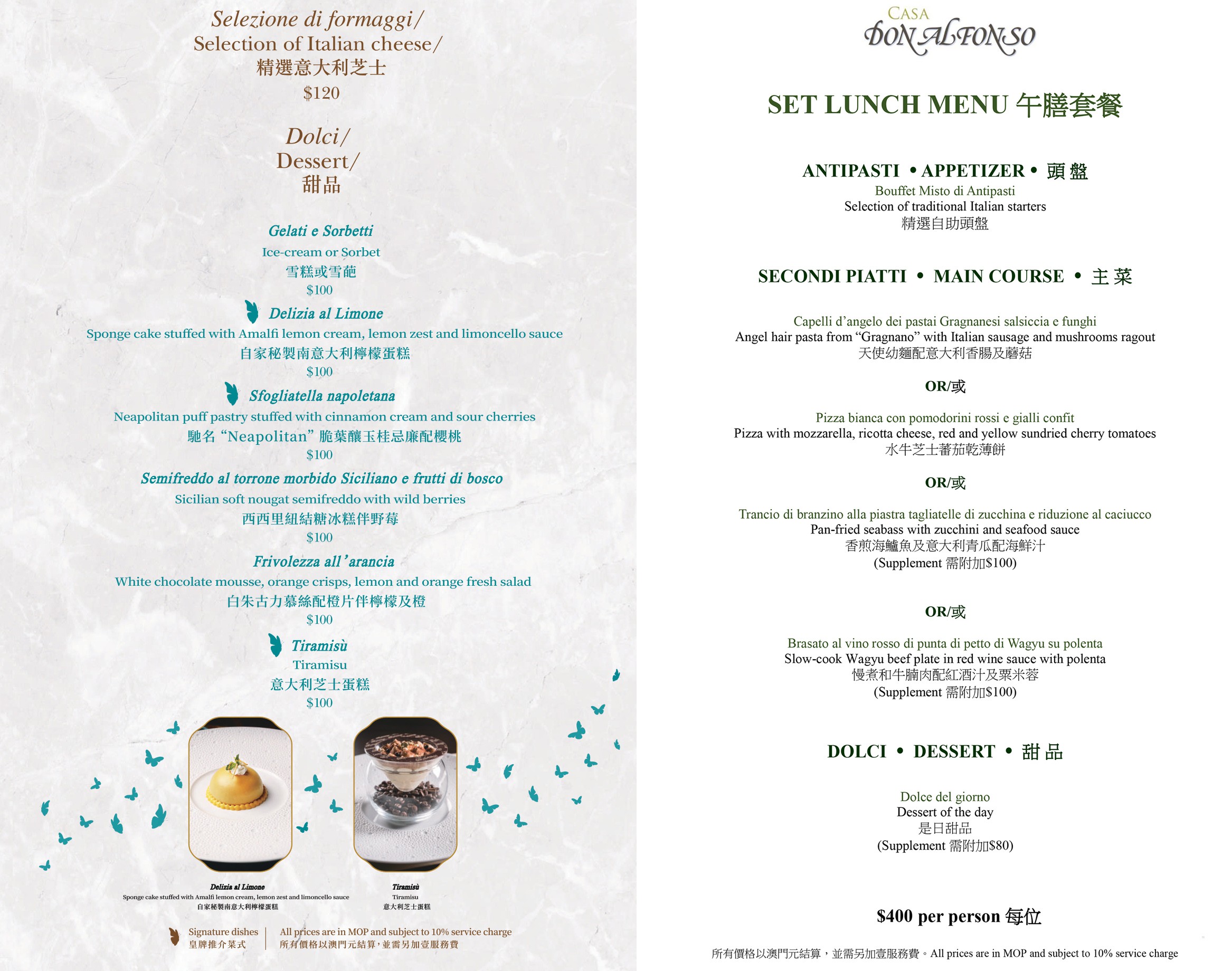 當奧豐素意式料理 菜單 澳門美食 當奧豐素1890 米芝蓮星級餐廳 澳門新葡京酒店 澳門餐廳推薦 披薩 義大利麵