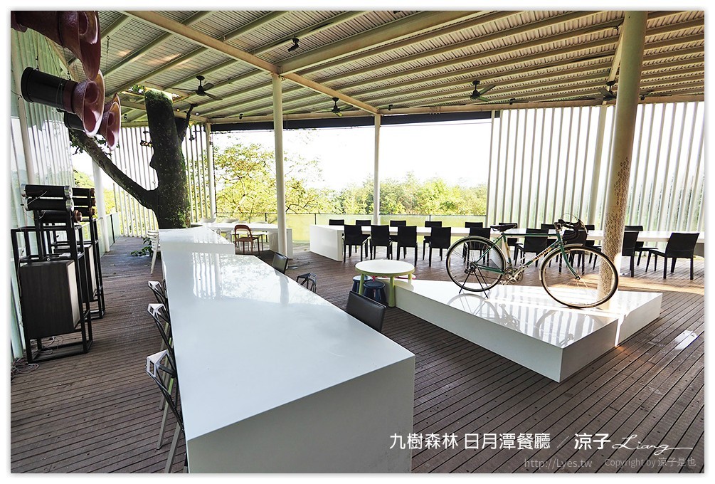 九樹森林 日月潭餐廳