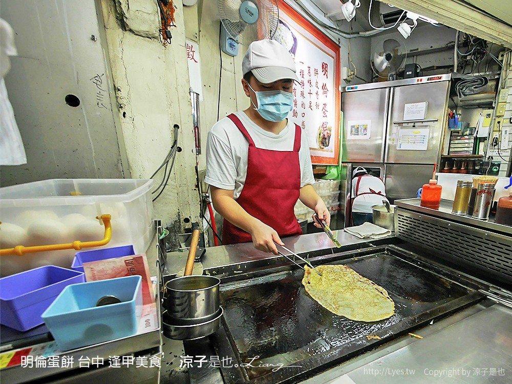 明倫蛋餅 台中 逢甲美食