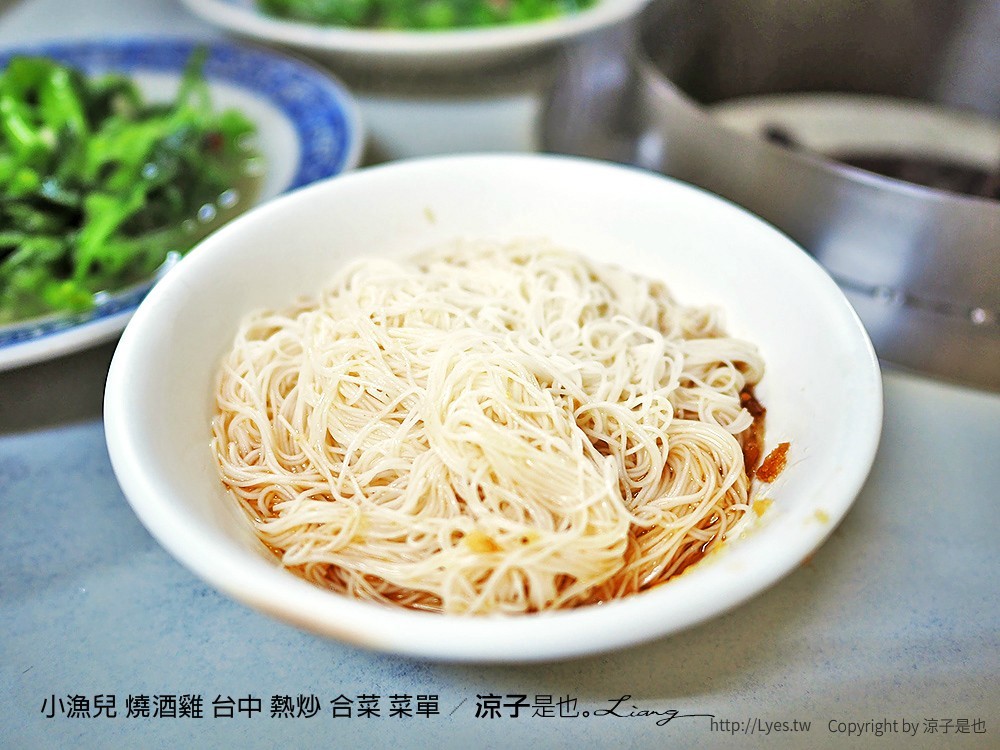 小漁兒 燒酒雞 台中 熱炒 合菜 菜單