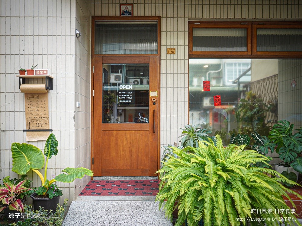 昨日風景 日常食事 台中北屯美食 老宅餐廳 台中早午餐推薦 太原車站美食