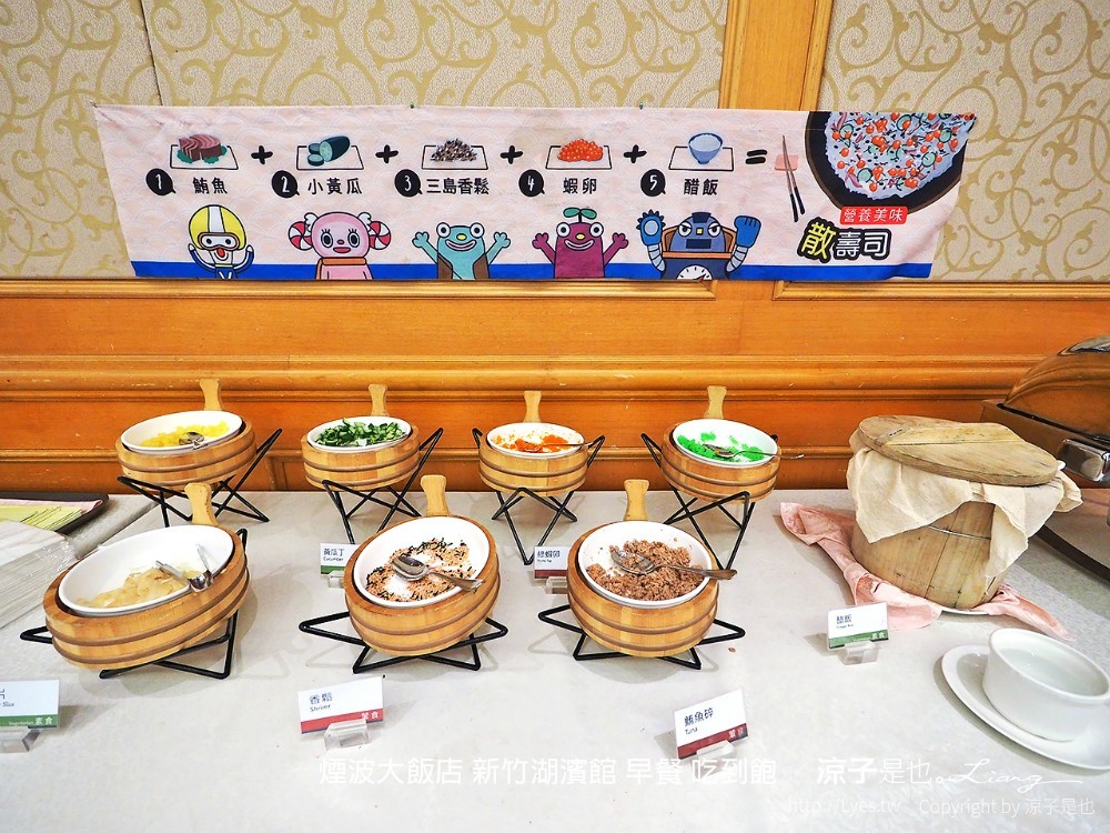 煙波大飯店 新竹湖濱館 早餐 吃到飽