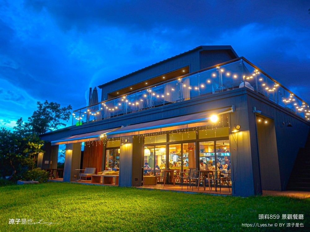 頭嵙859 菜單 台中景觀餐廳 台中咖啡館 大坑 夜景 庭園餐廳 輕食早午餐 約會慶生餐廳