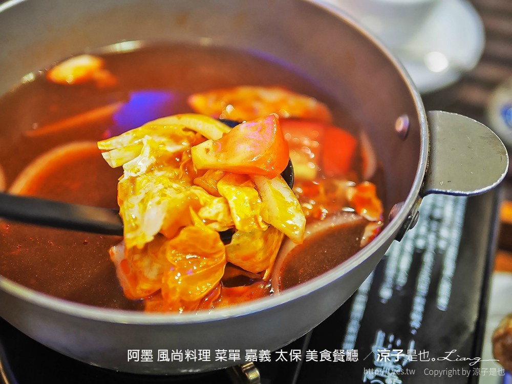 阿墨 風尚料理 菜單 嘉義 太保 美食餐廳