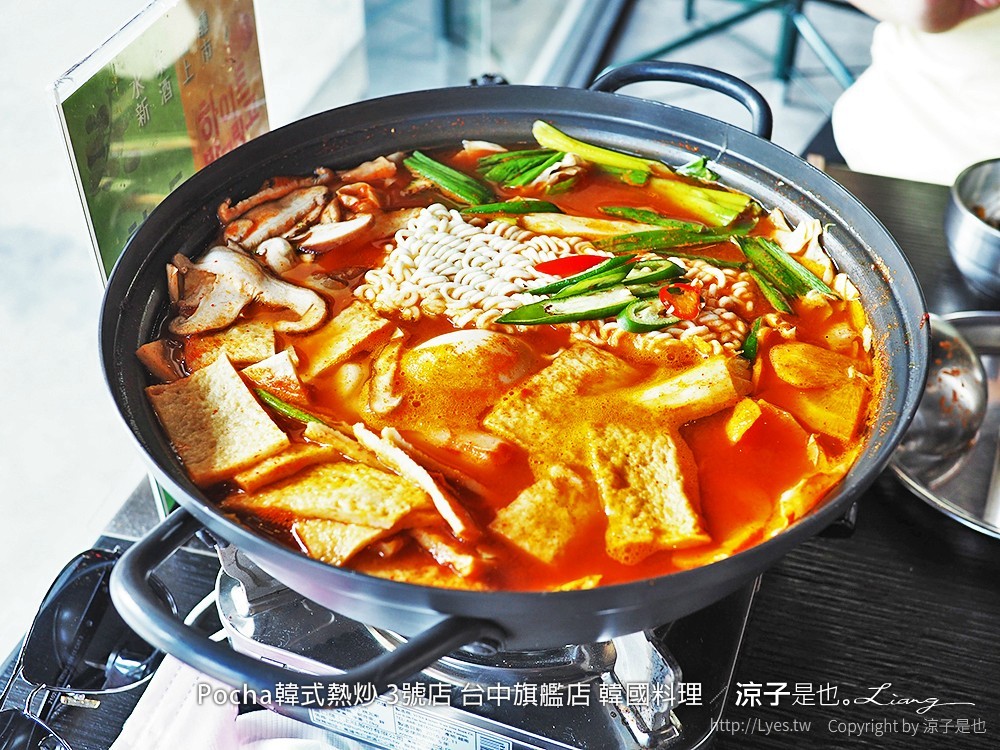 Pocha韓式熱炒 3號店 台中旗艦店 韓國料理