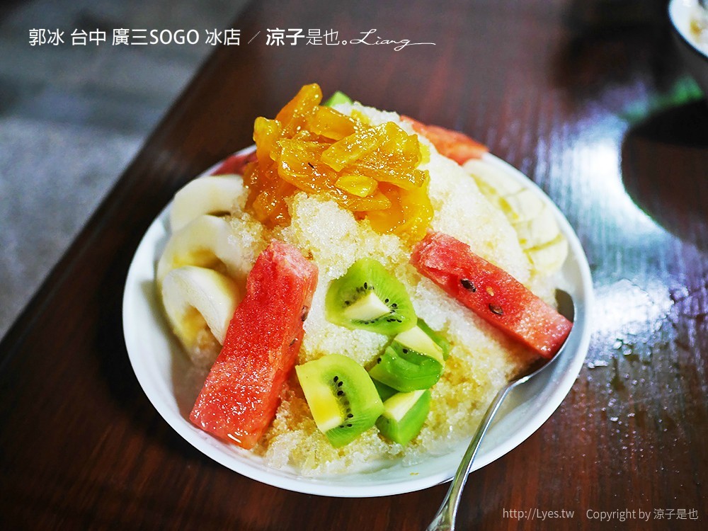 郭冰 台中 廣三SOGO 冰店