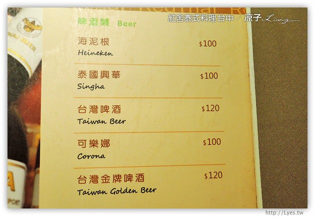 台中-紅舍 泰式料理 草悟道店-香辣下飯的泰式料理餐廳