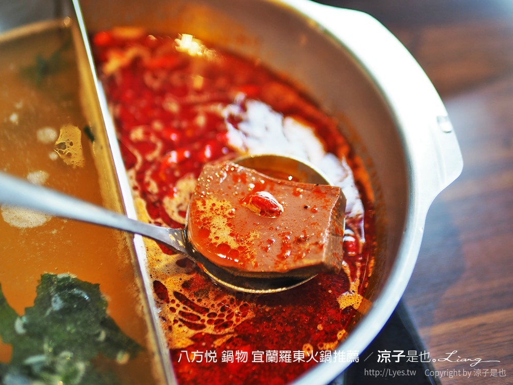 八方悅 鍋物 宜蘭羅東火鍋推薦