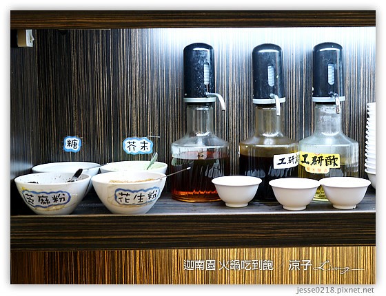 迦南園 火鍋吃到飽 6