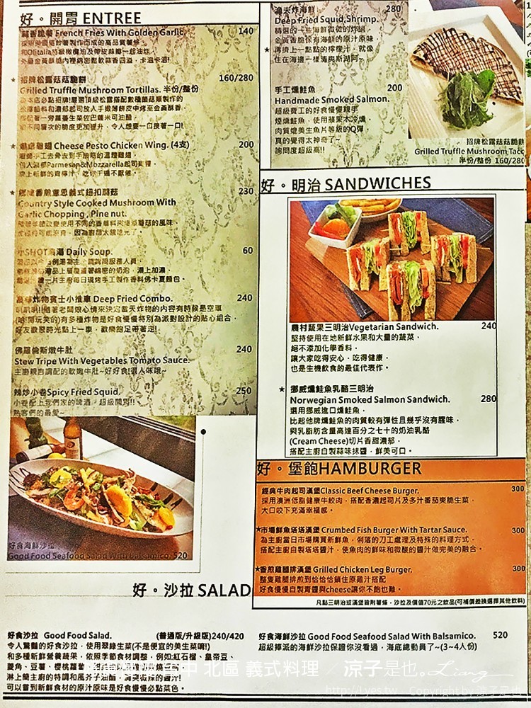 好食慢慢 台中 北區 義式料理