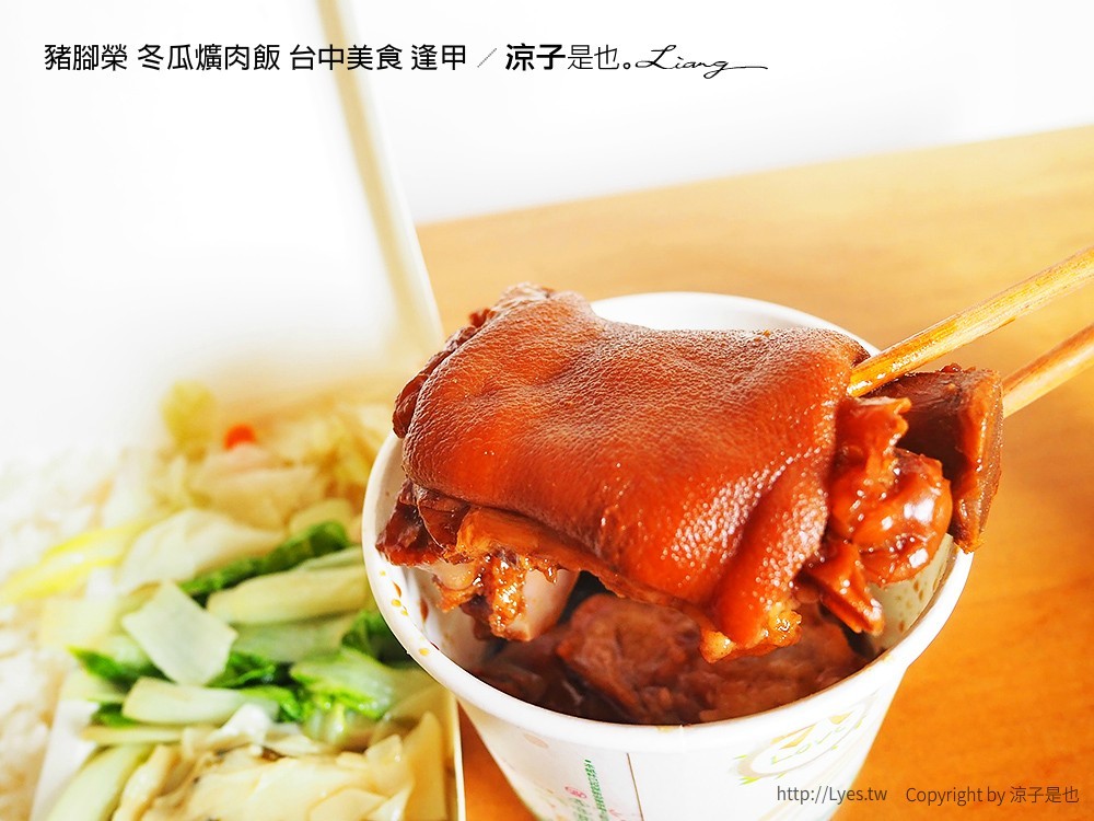 豬腳榮 冬瓜爌肉飯 台中美食 逢甲