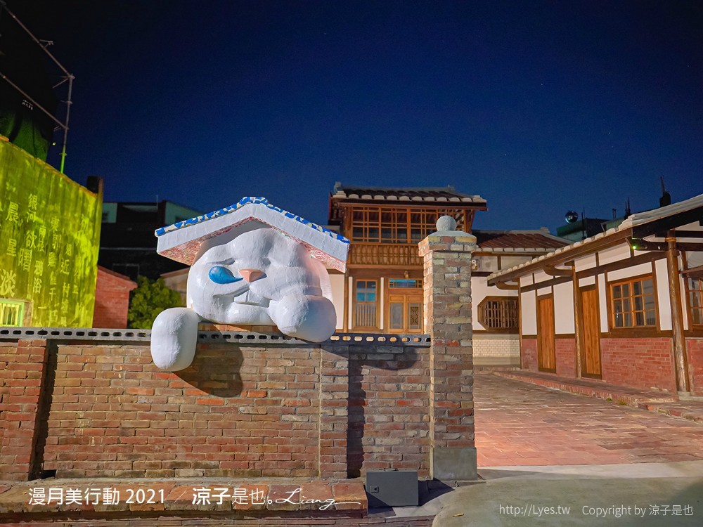 月之美術館 2021漫月美行動 台南鹽水景點 兔大叔帶路 蔡和泉故居 老街美術館 月津港燈節 鹽水護庇宮 台南藝文活動