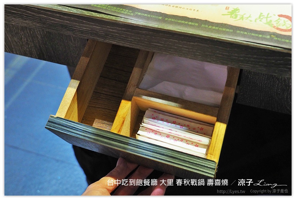 台中吃到飽餐廳 大里 春秋戰鍋 壽喜燒 42