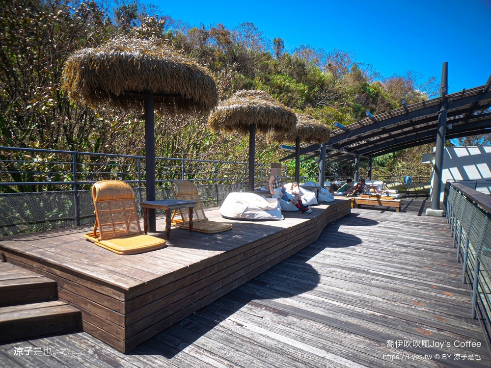 喬伊吹吹風 菜單 宜蘭 景觀餐廳 海景咖啡館 蘇澳 豆腐岬海水浴場 南洋風 下午茶 joys coffee