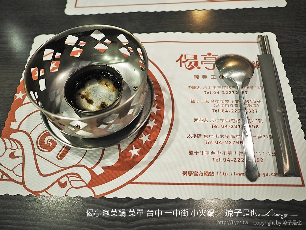 偈亭泡菜鍋 菜單 台中 一中街 小火鍋