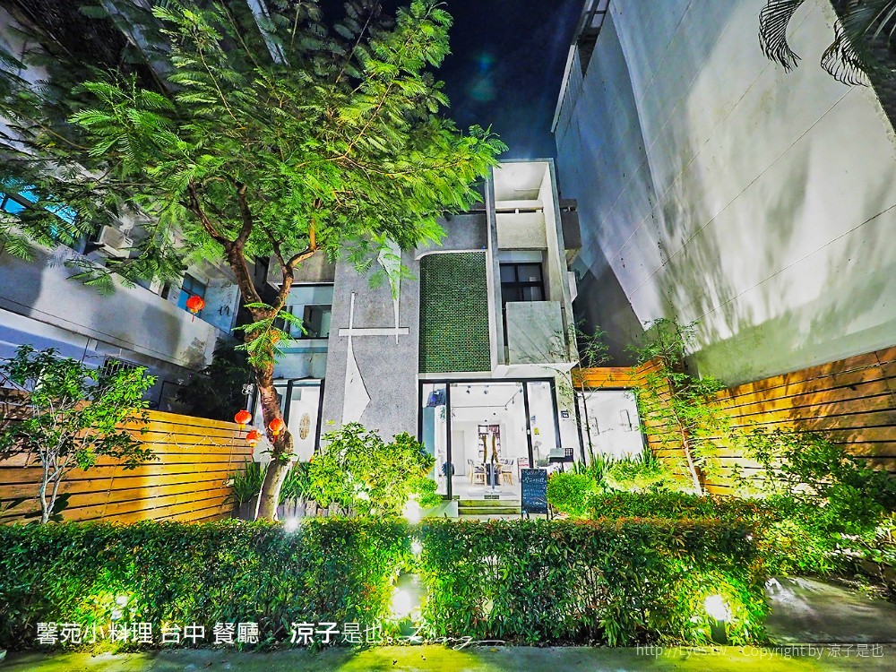 馨苑小料理 台中 餐廳