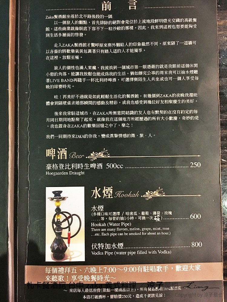 札卡餐酒館 台中 zaka 義式料理