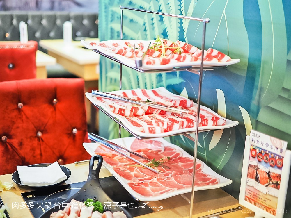 肉多多 火鍋 台中 進化路