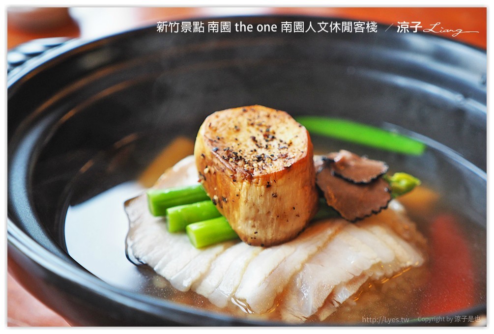 新竹景點 南園 the one 南園人文休閒客棧  - 涼子是也 blog