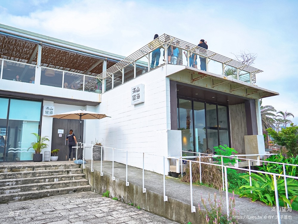 滿山望海 宜蘭海景 咖啡館 頭城 龜山島景觀餐廳 菜單 下午茶 線上訂位