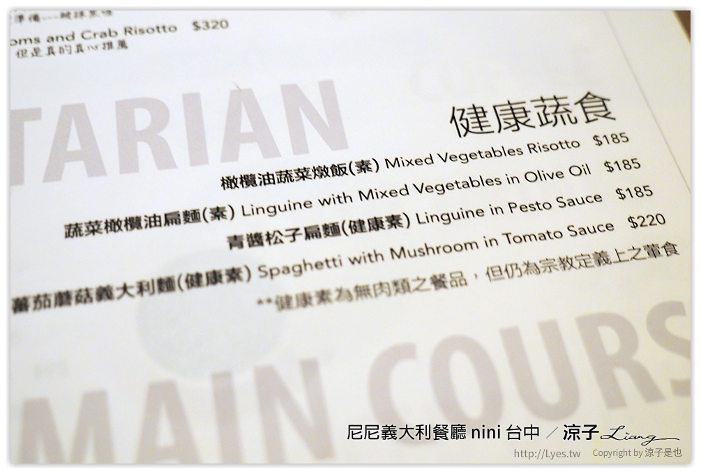 尼尼義大利餐廳 nini 台中 - 涼子是也 blog