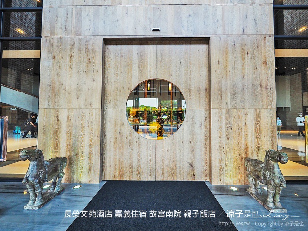 長榮文苑酒店 嘉義住宿 故宮南院 親子飯店