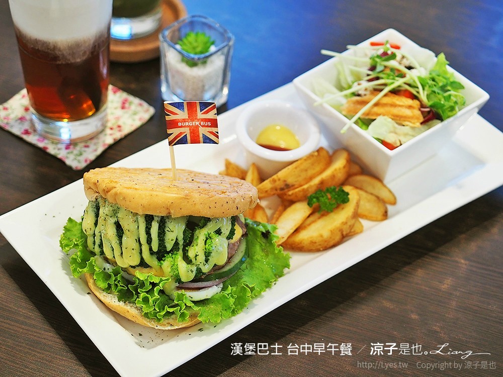 漢堡巴士 台中早午餐