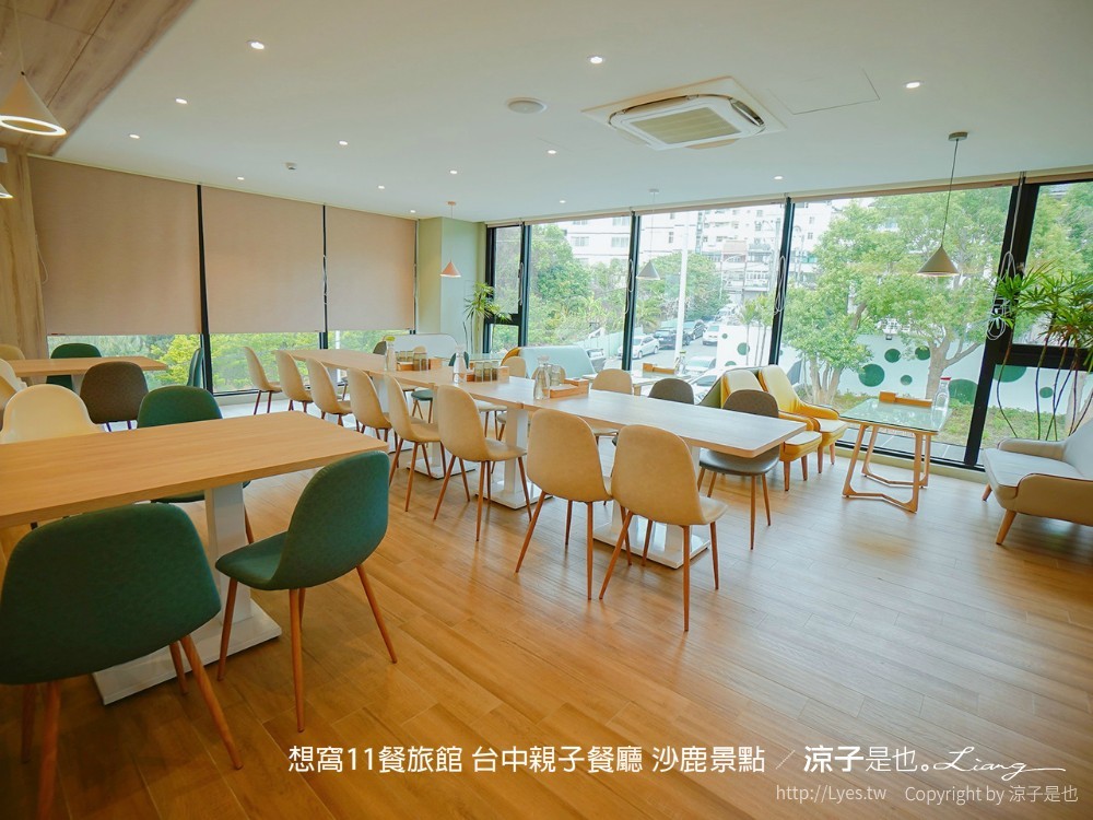 想窩11餐旅館 台中親子餐廳 沙鹿景點