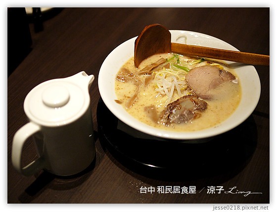 台中 和民居食屋 15