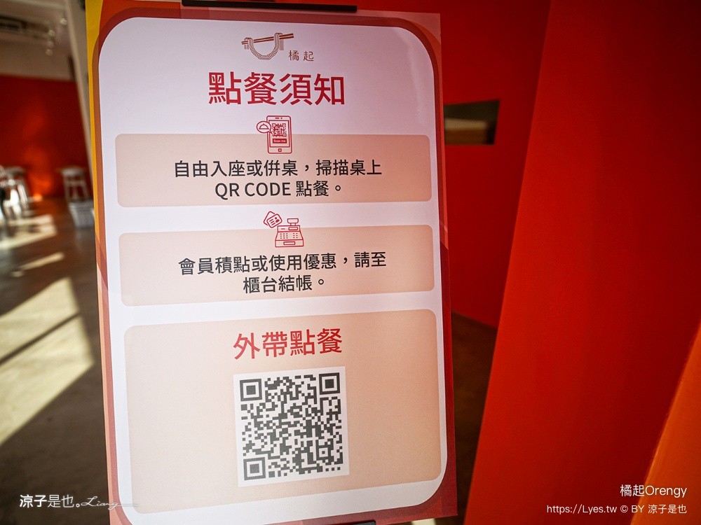 橘起Orengy 橘起 Orengy 台中南屯美食 橘起麵食 橘起菜單 老鴨粉絲 蘭州牛肉麵 平價麵店 大墩路餐廳 櫻桃鴨湯麵 清燉牛肉麵
