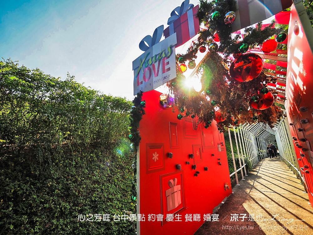 心之芳庭 台中景點 約會 慶生 餐廳 婚宴