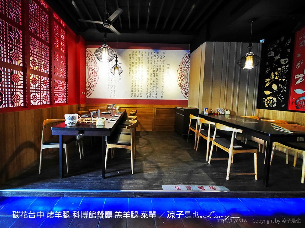 碳花台中 烤羊腿 科博館餐廳 羔羊腿 菜單