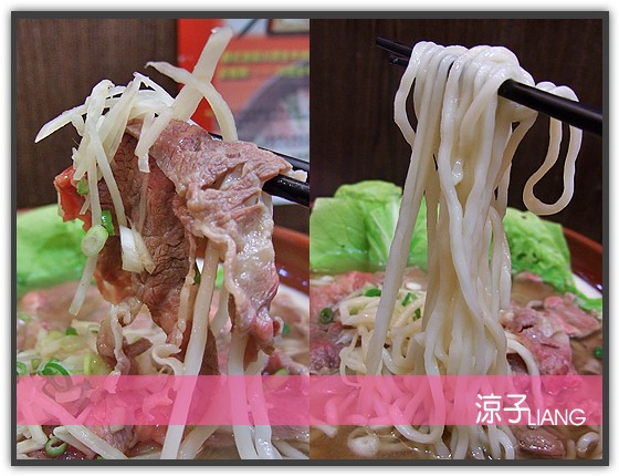 上泓園生牛肉川燙牛肉麵07